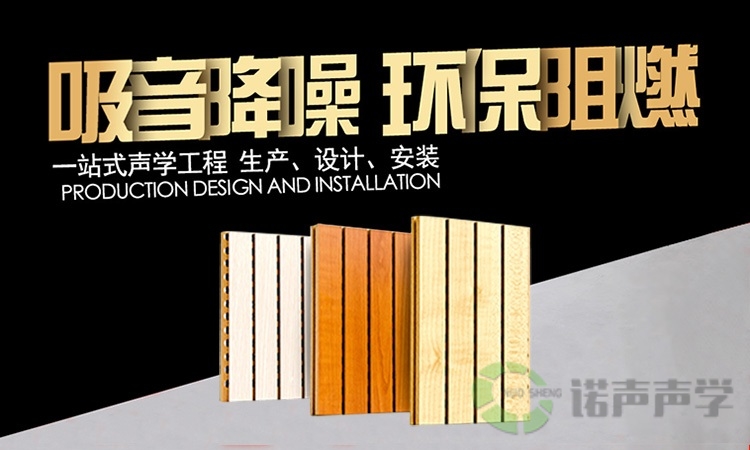吸音板按結(jié)構(gòu)分類(lèi)