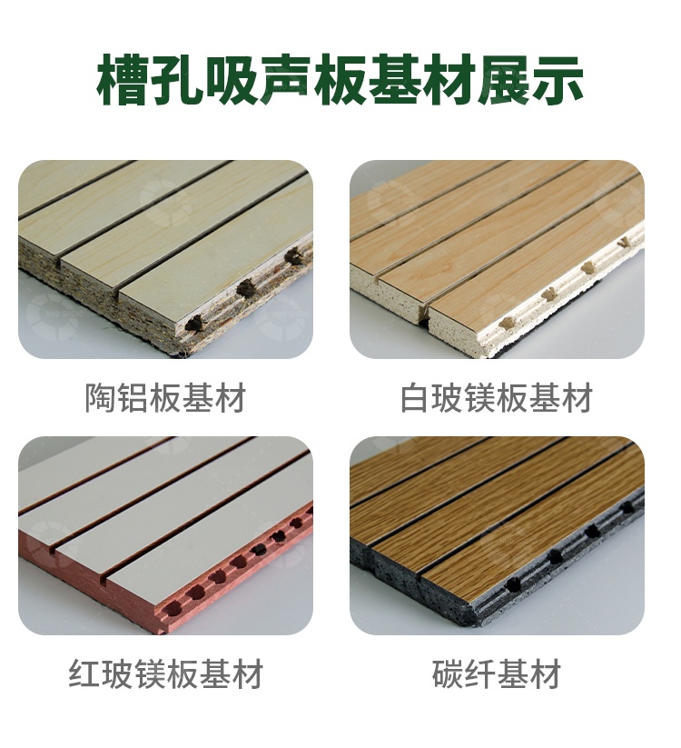 槽孔吸音板基材 槽孔吸音板基材
