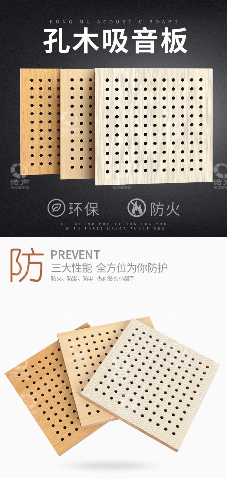 會(huì)議室孔木吸音板-1