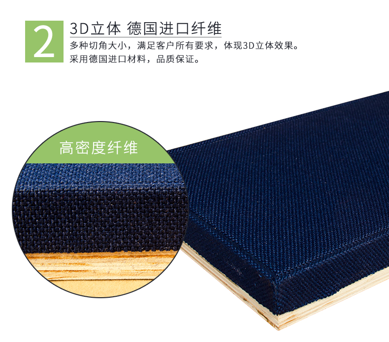 布藝軟包吸音板特點2