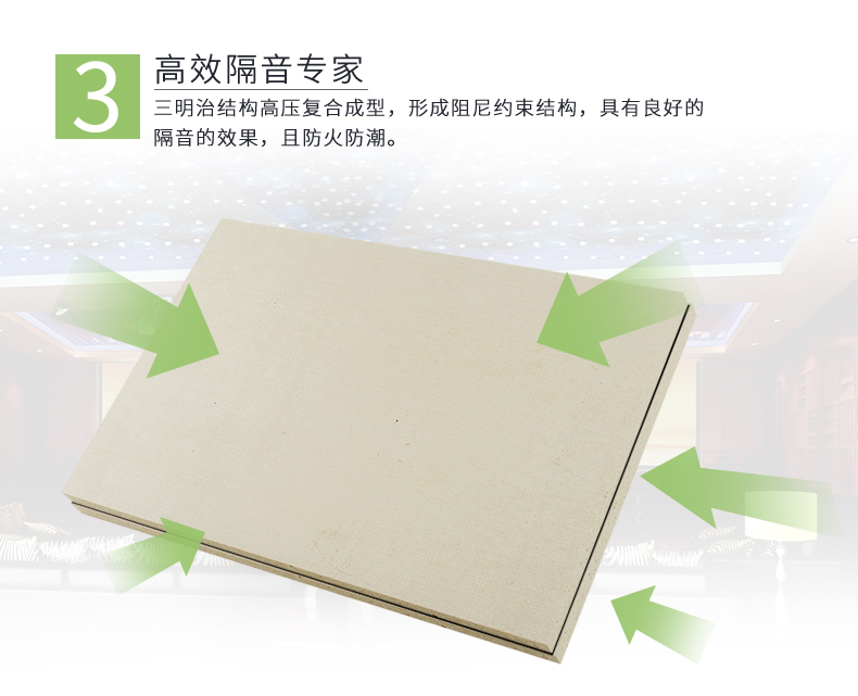 隔音板特點3
