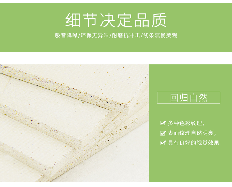 隔音板細節(jié)1