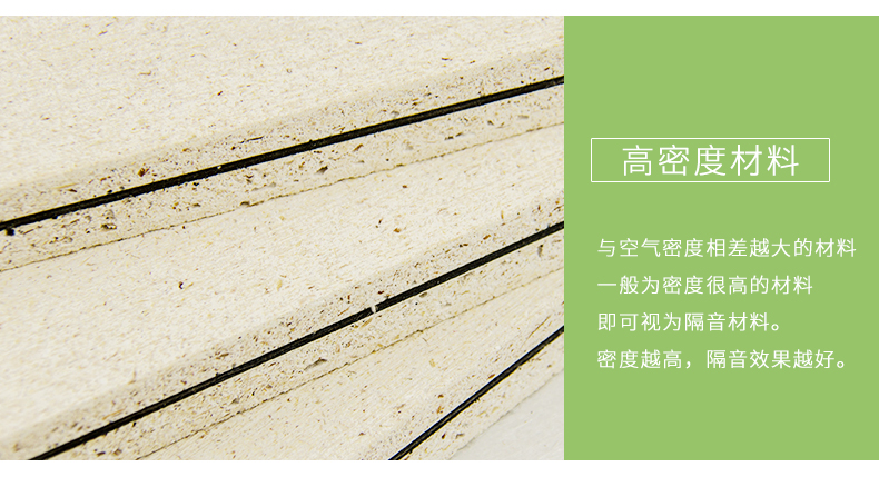 隔音板細節(jié)3