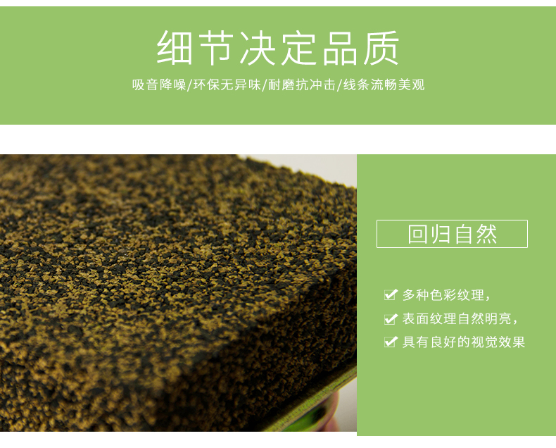 隔音墊細(xì)節(jié)1