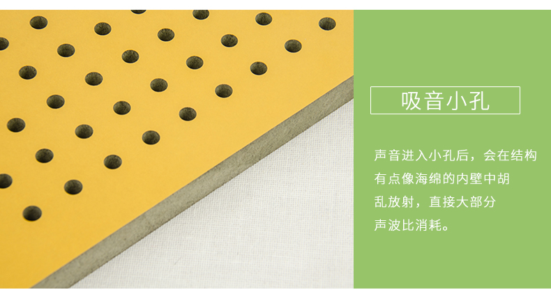 穿孔吸音板細(xì)節(jié)3 穿孔吸音板細(xì)節(jié)3