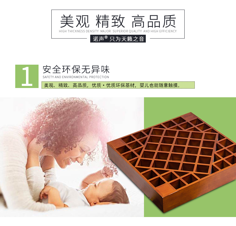 擴(kuò)散體吸音板特點1